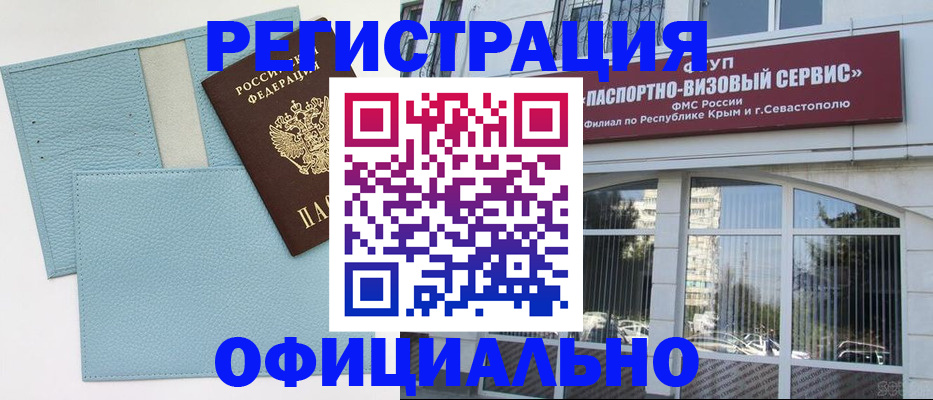 прописка иностранных граждан в Вихоревке