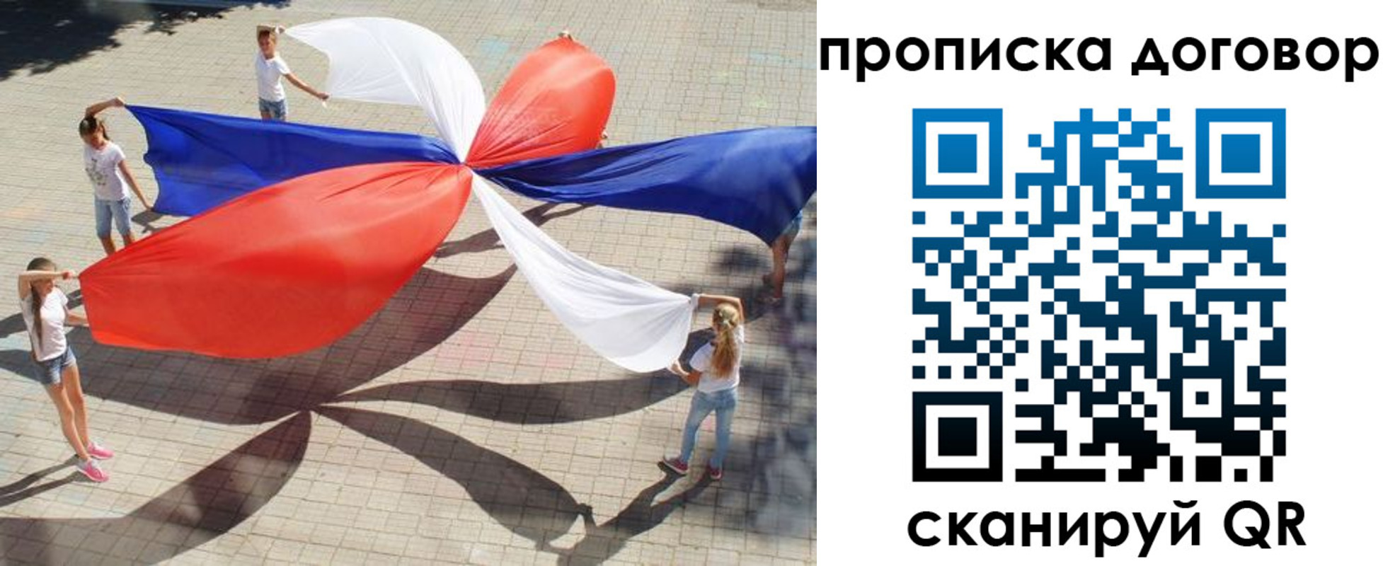 прописка для военкомата в Вихоревке
