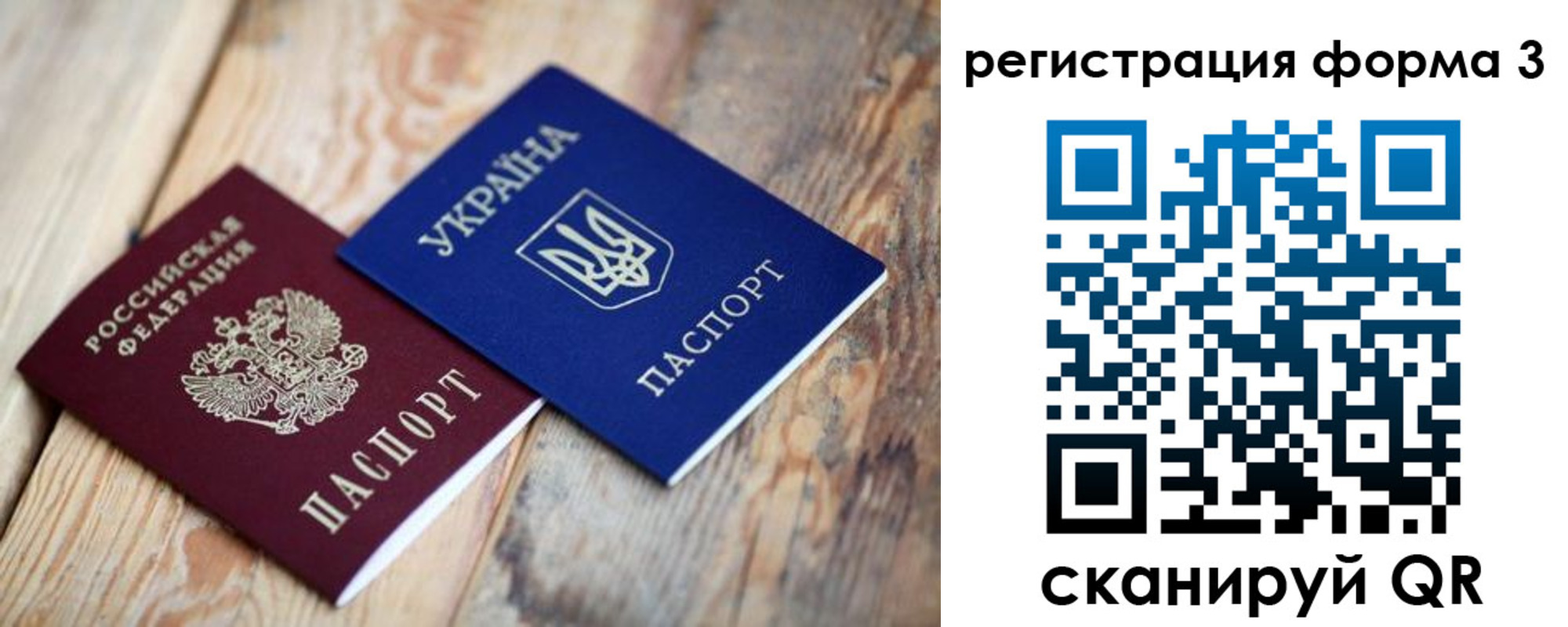 временная регистрация для всех в Вихоревке