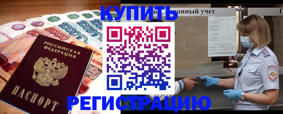 прописка от собственника в Вихоревке