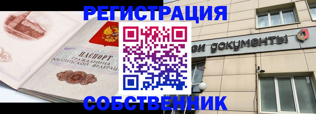 временная регистрация гарантия в Вихоревке