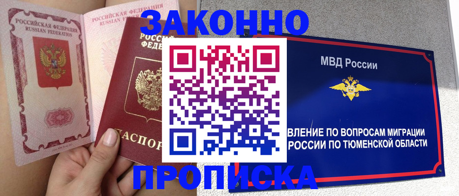 временная регистрация госуслуги в Вихоревке