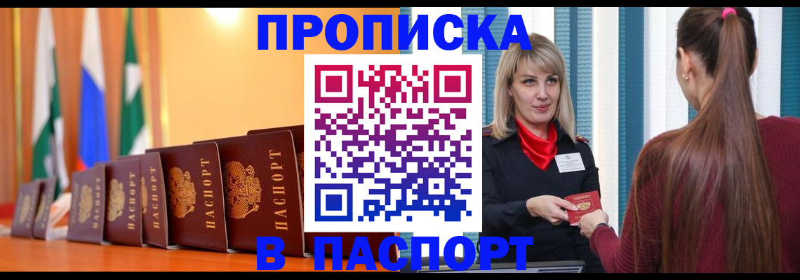 найти адрес прописки в Вихоревке