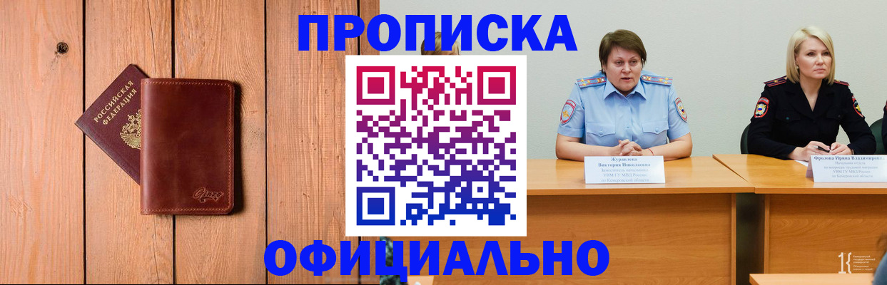 прописка для кредита в Вихоревке