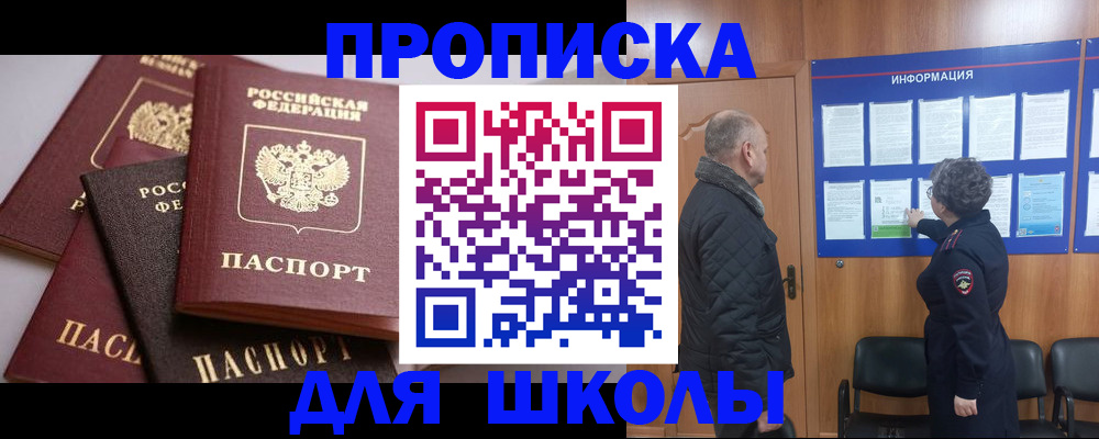 временная регистрация в квартире в Вихоревке
