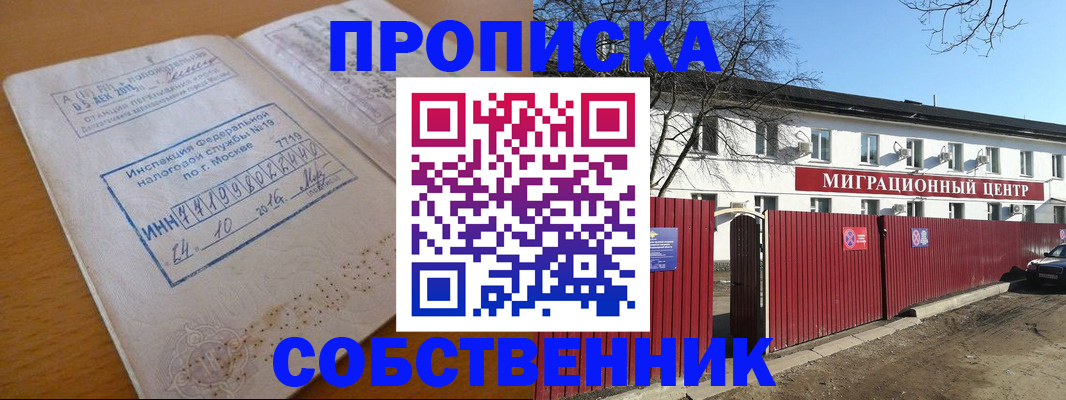 прописка иностранных граждан в Вихоревке