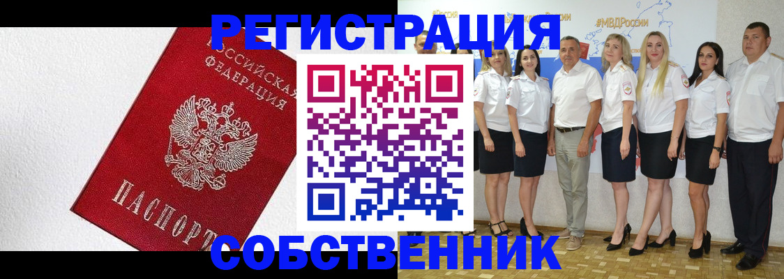 временная регистрация законно в Вихоревке