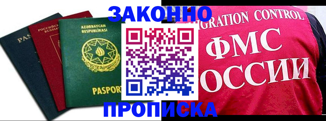 прописка в квартире в Вихоревке